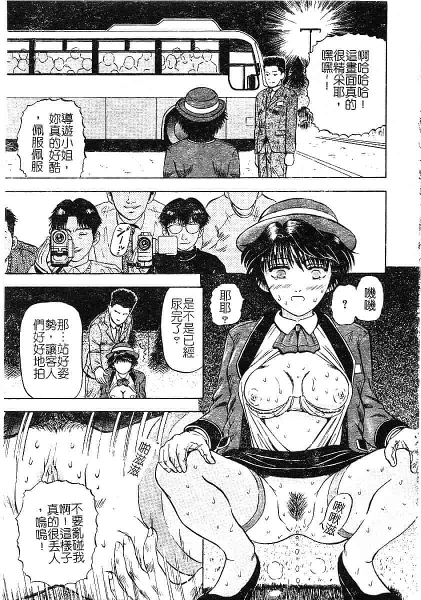 [泉谷勇次] 欲情_第6集