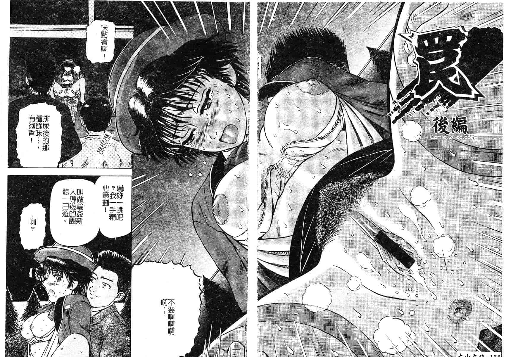[泉谷勇次] 欲情_第6集
