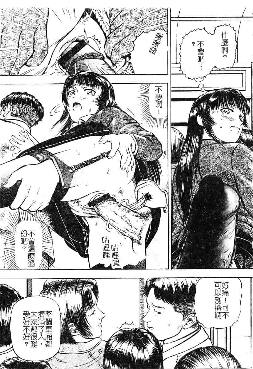 [泉谷勇次] 欲情_第1集