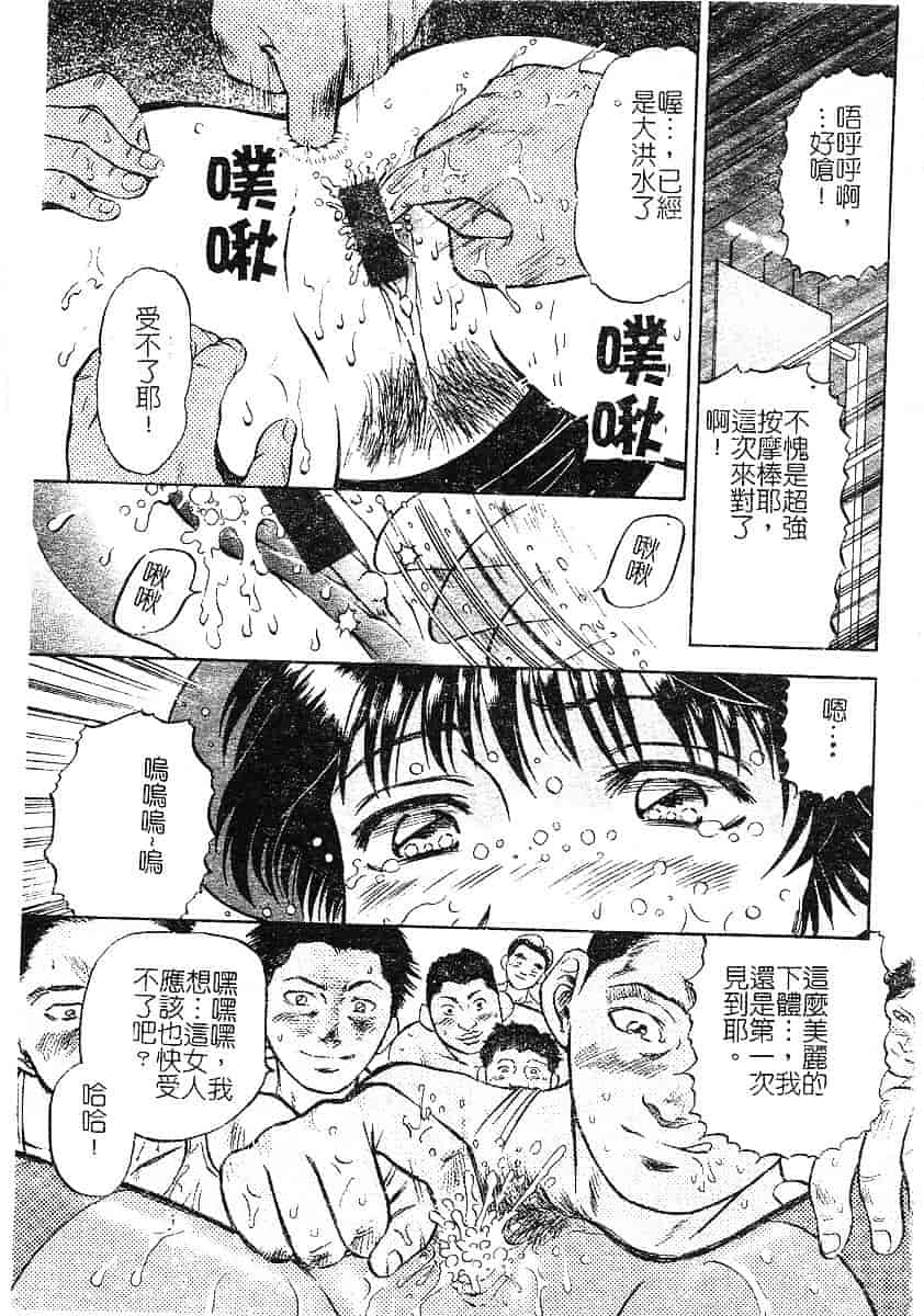 [泉谷勇次] 欲情_第7集