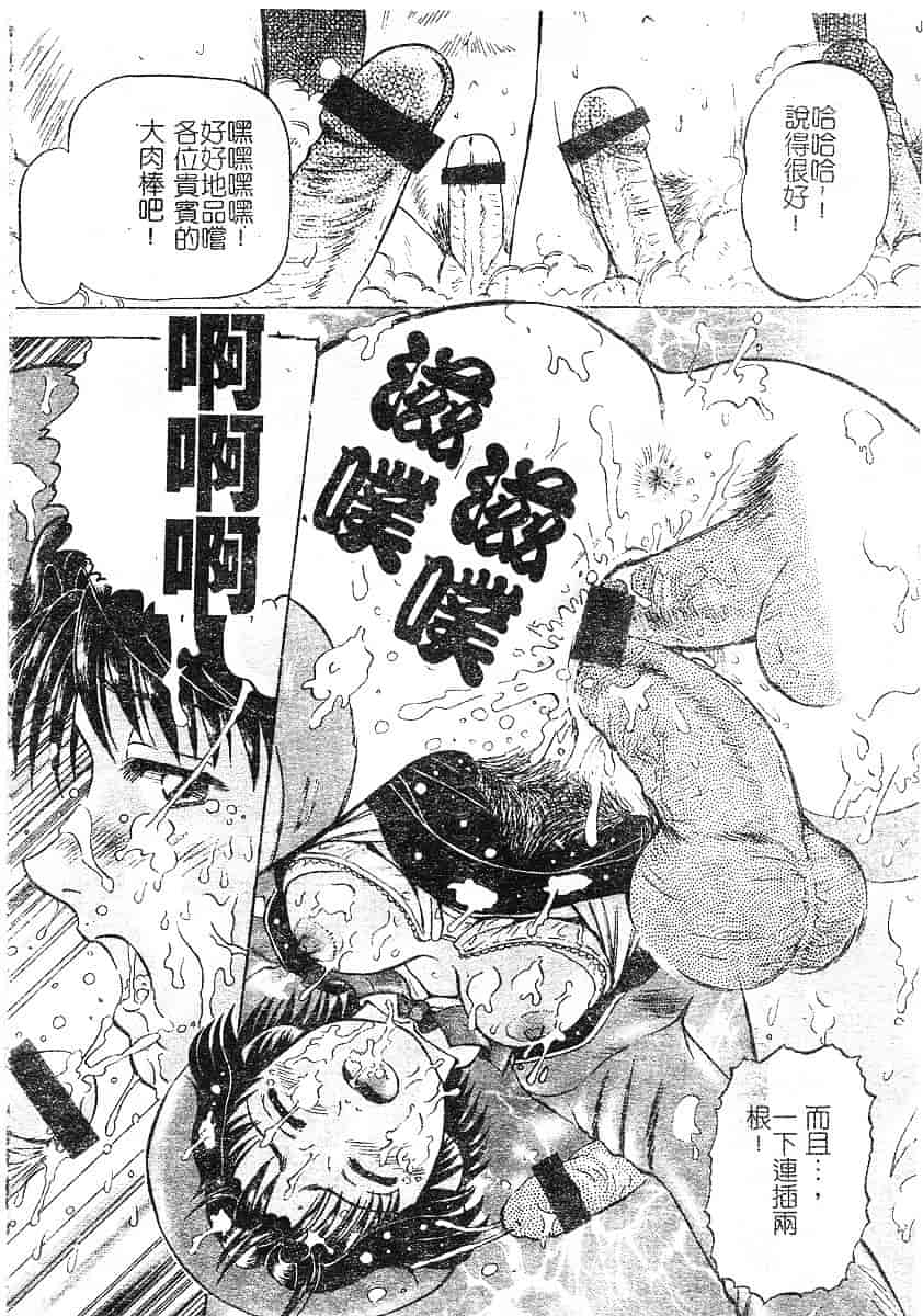 [泉谷勇次] 欲情_第7集