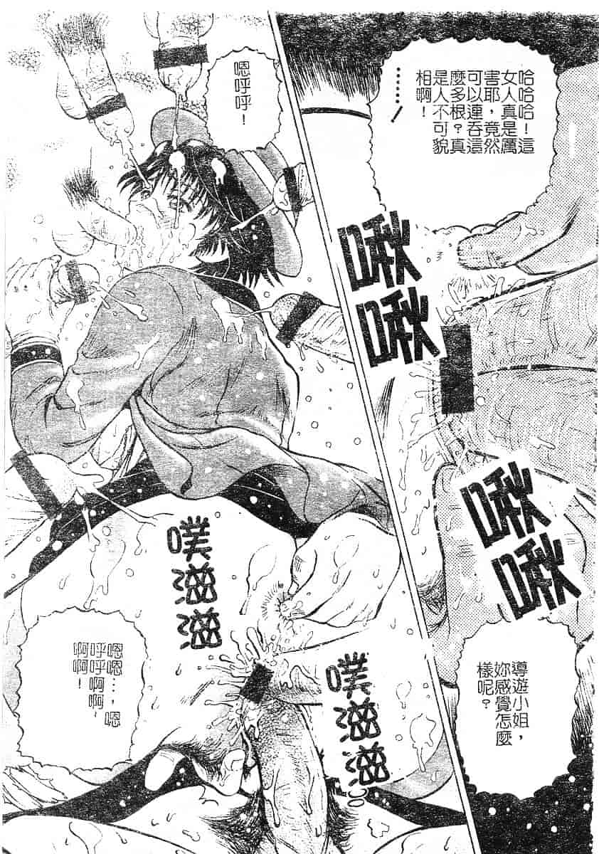 [泉谷勇次] 欲情_第7集
