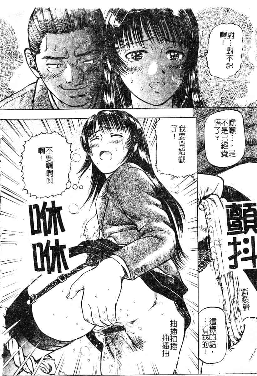 [泉谷勇次] 欲情_第1集
