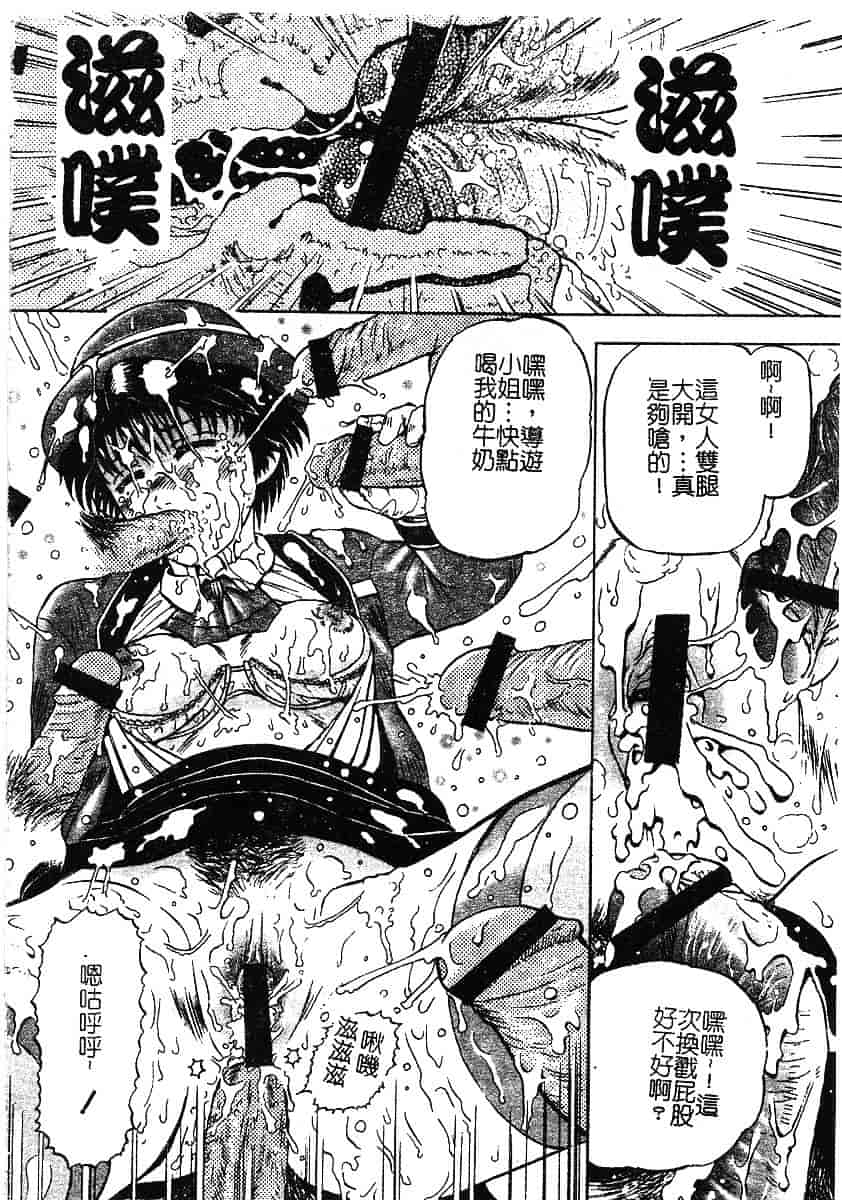 [泉谷勇次] 欲情_第7集