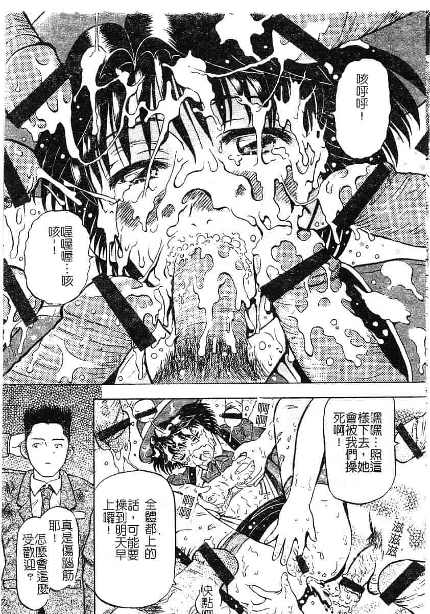 [泉谷勇次] 欲情_第7集
