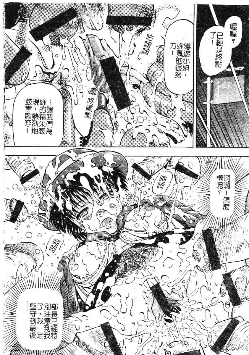[泉谷勇次] 欲情_第7集