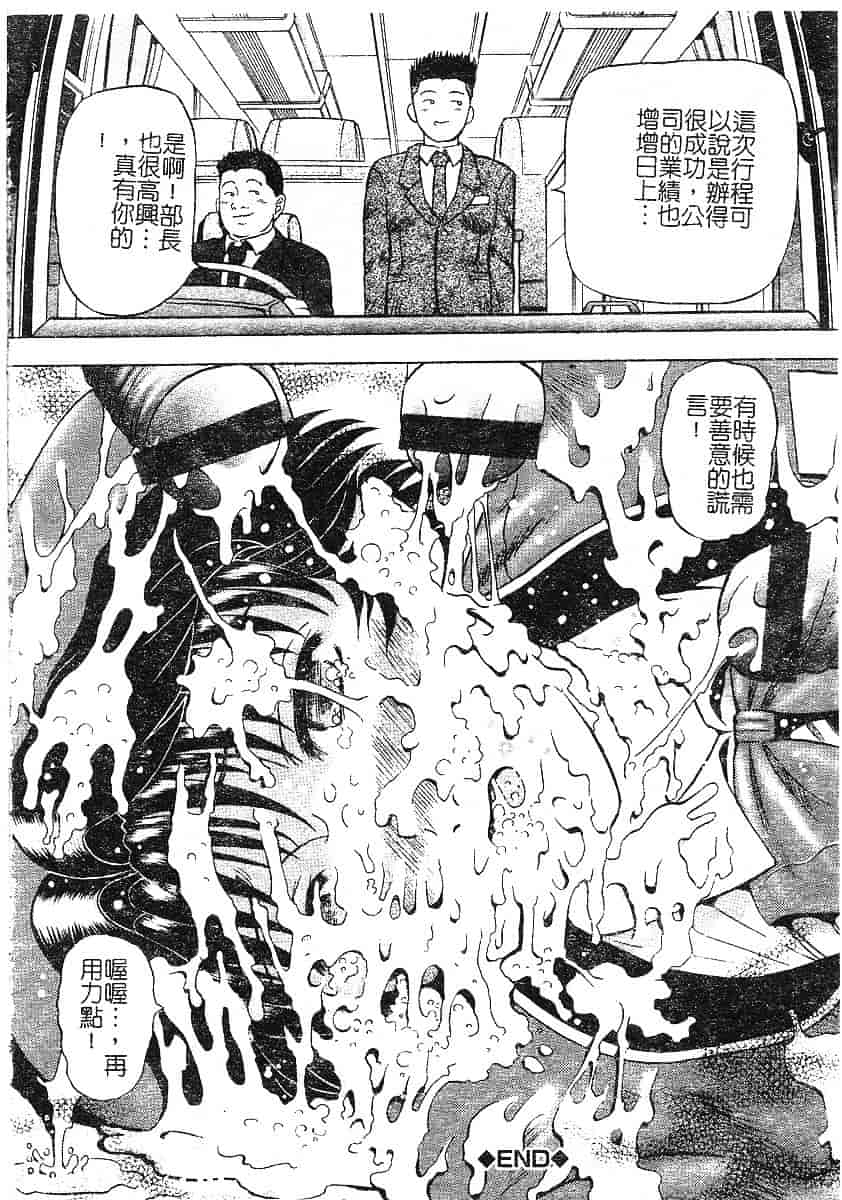 [泉谷勇次] 欲情_第7集