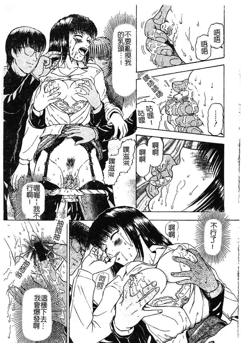 [泉谷勇次] 欲情_第7集