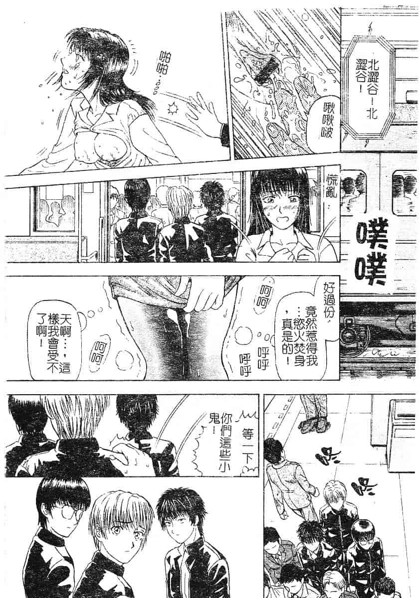 [泉谷勇次] 欲情_第7集