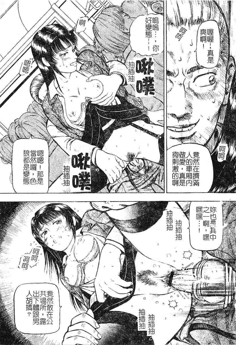[泉谷勇次] 欲情_第1集