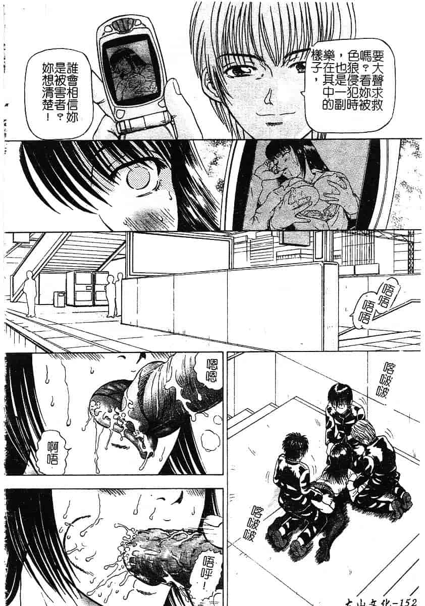 [泉谷勇次] 欲情_第8集