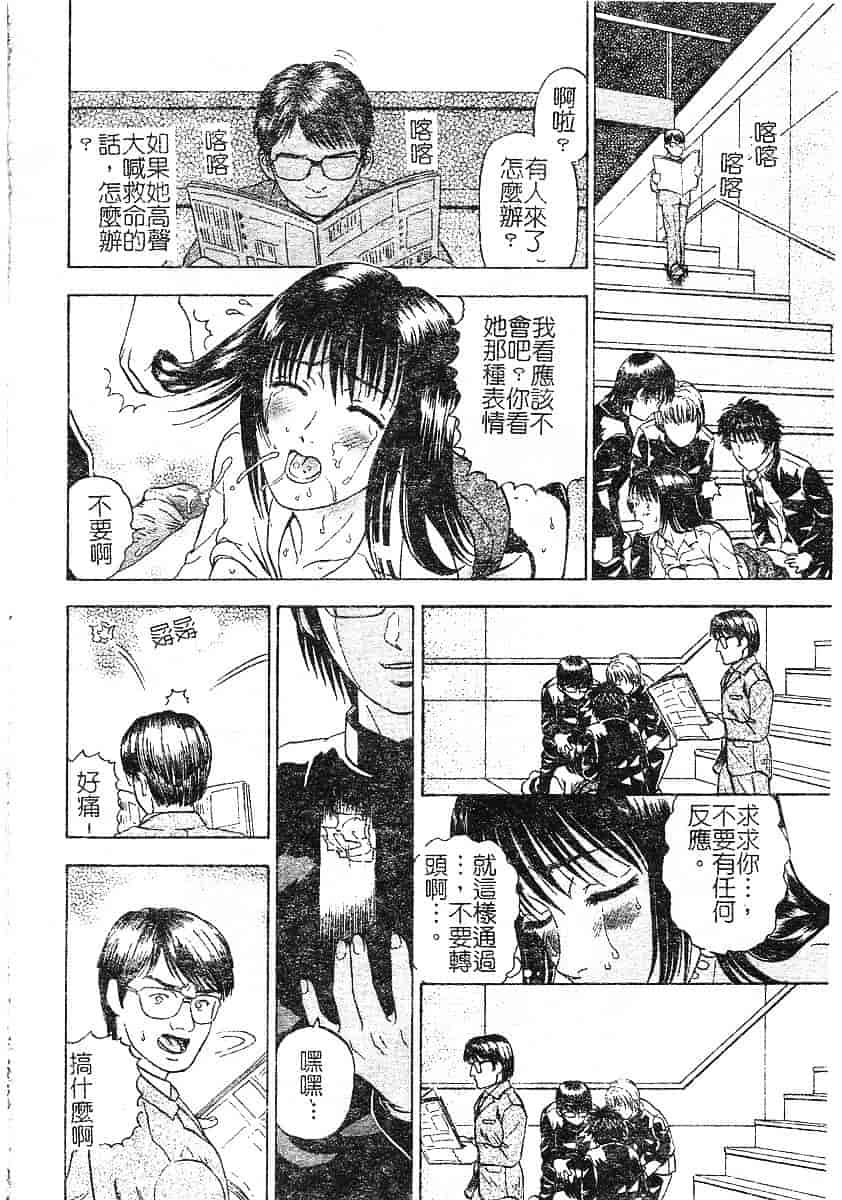 [泉谷勇次] 欲情_第8集