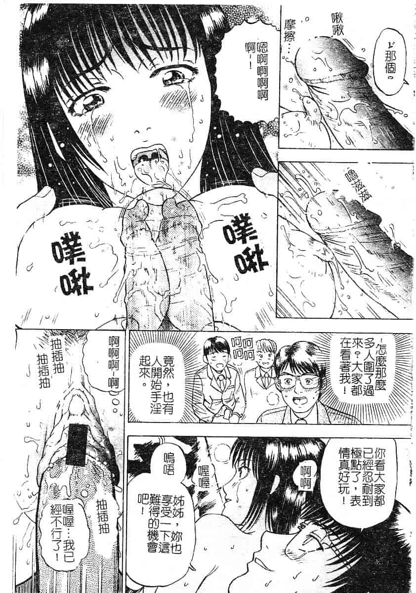 [泉谷勇次] 欲情_第8集