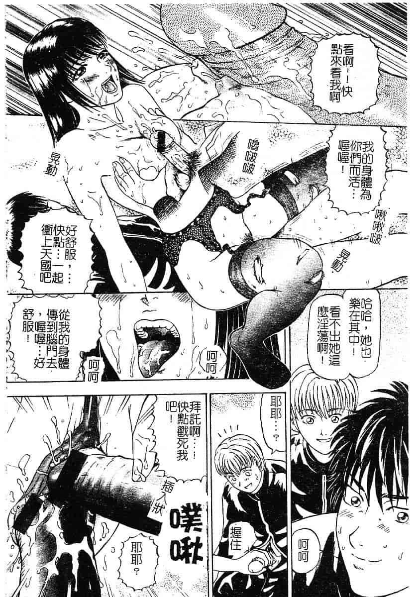 [泉谷勇次] 欲情_第8集