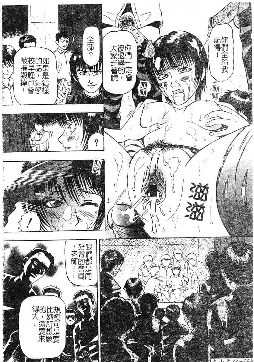 [泉谷勇次] 欲情_第8集