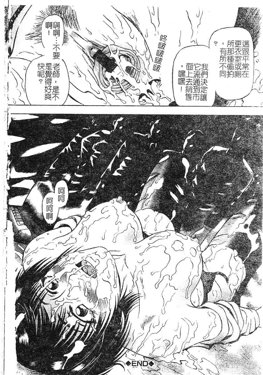 [泉谷勇次] 欲情_第8集