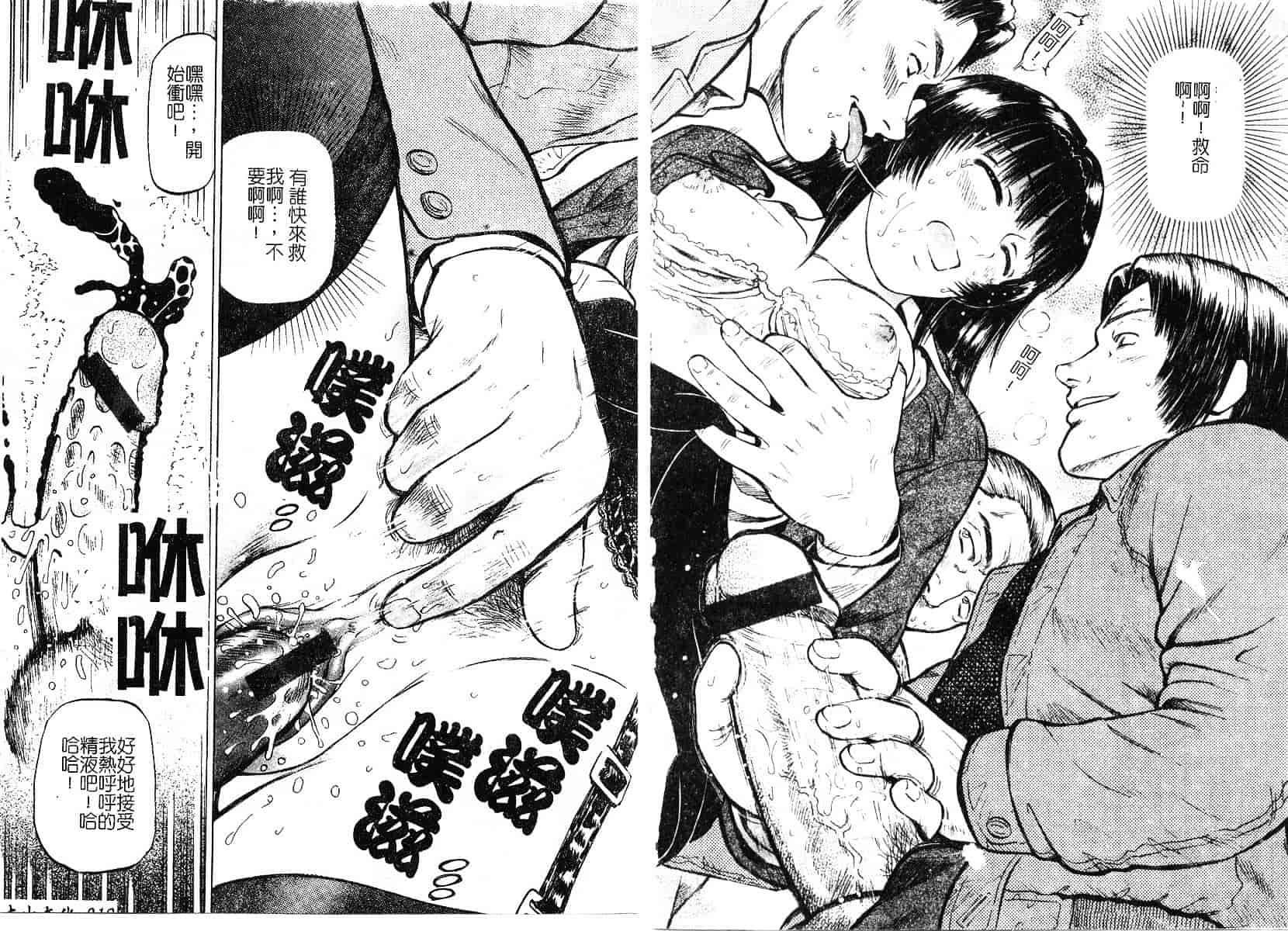 [泉谷勇次] 欲情_第1集