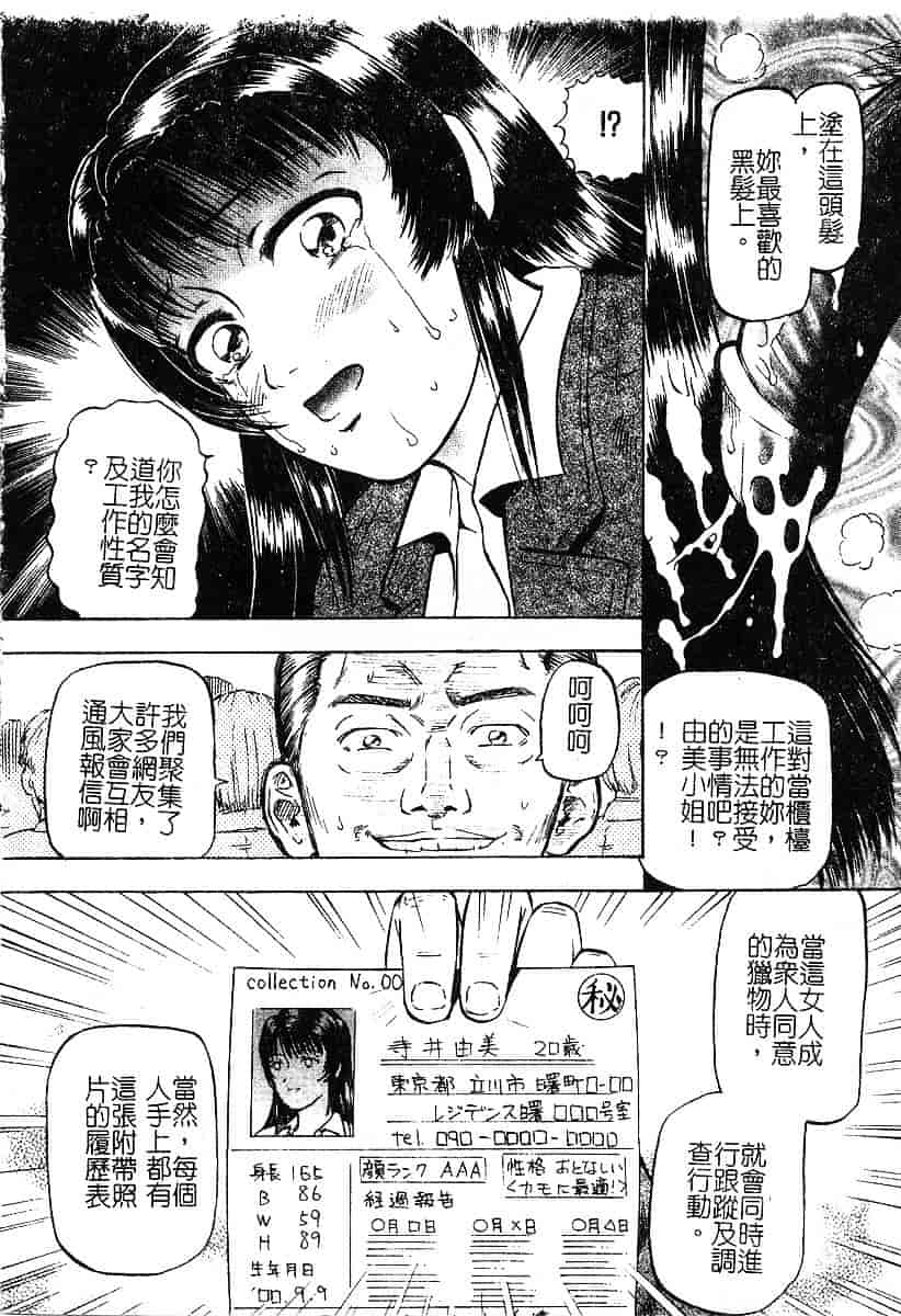 [泉谷勇次] 欲情_第1集