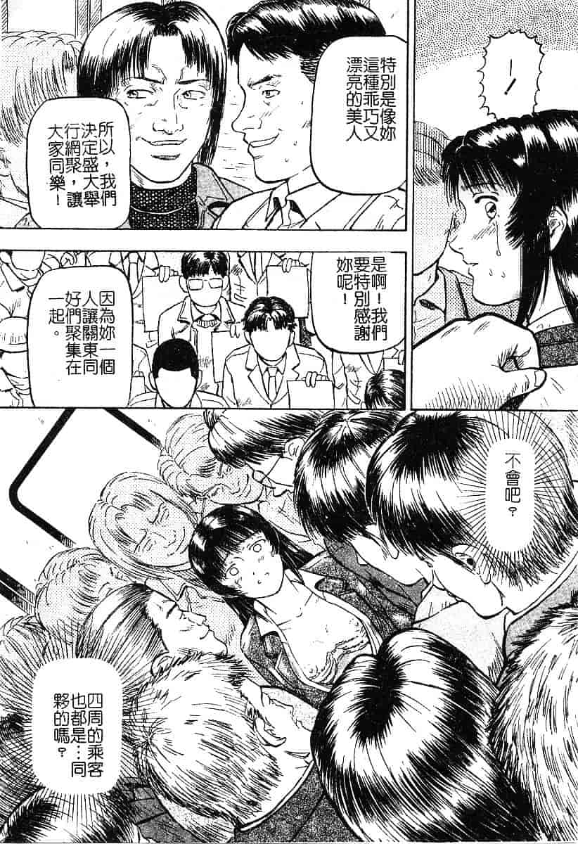 [泉谷勇次] 欲情_第1集