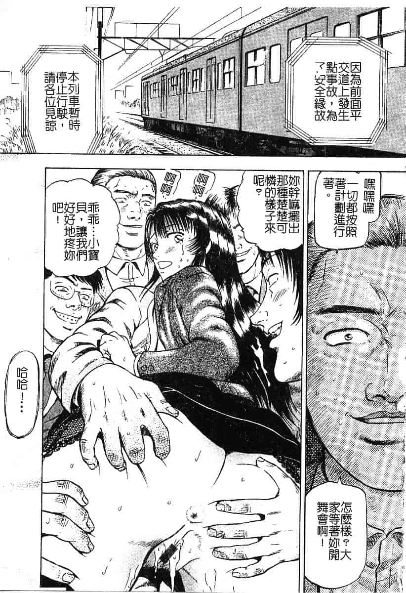 [泉谷勇次] 欲情_第2集