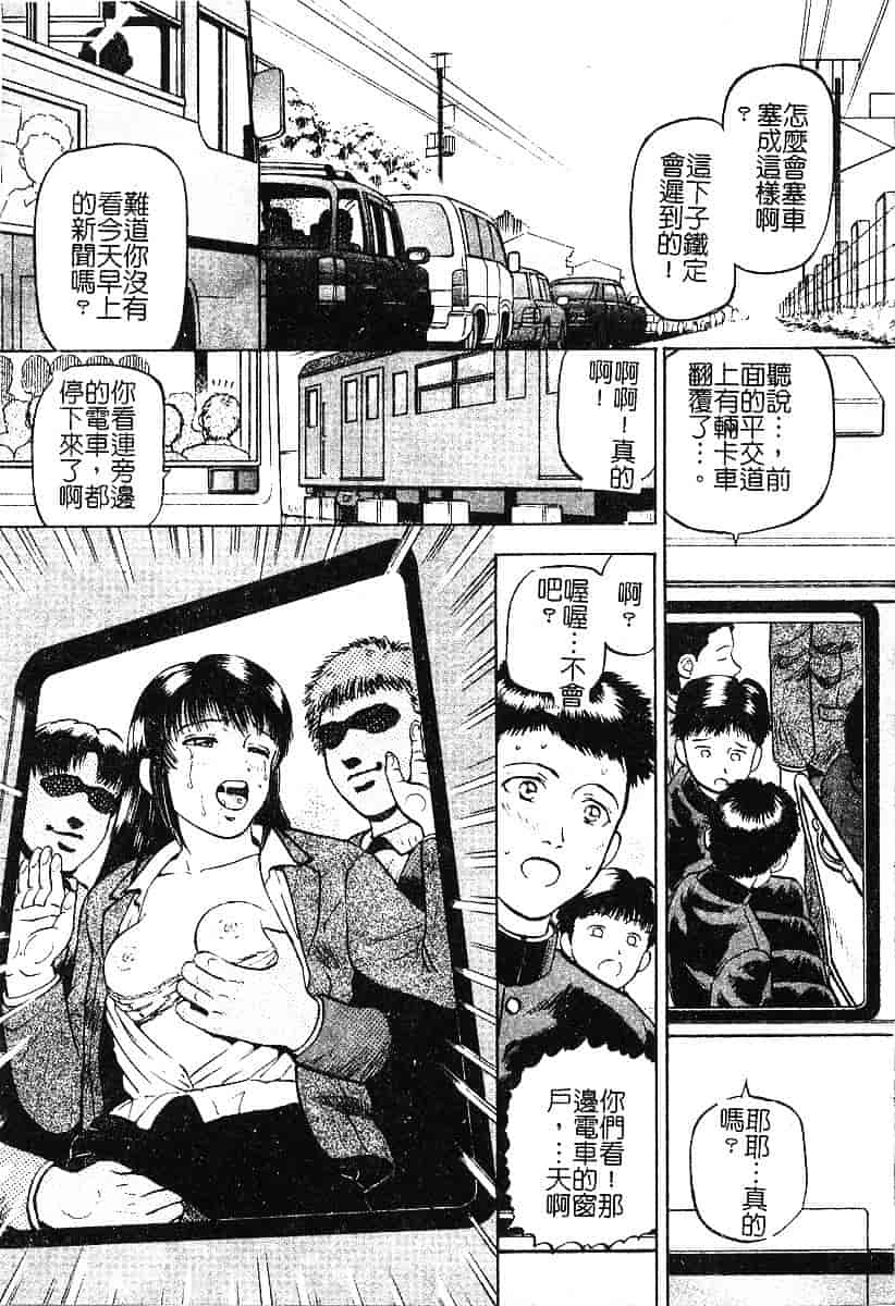 [泉谷勇次] 欲情_第2集