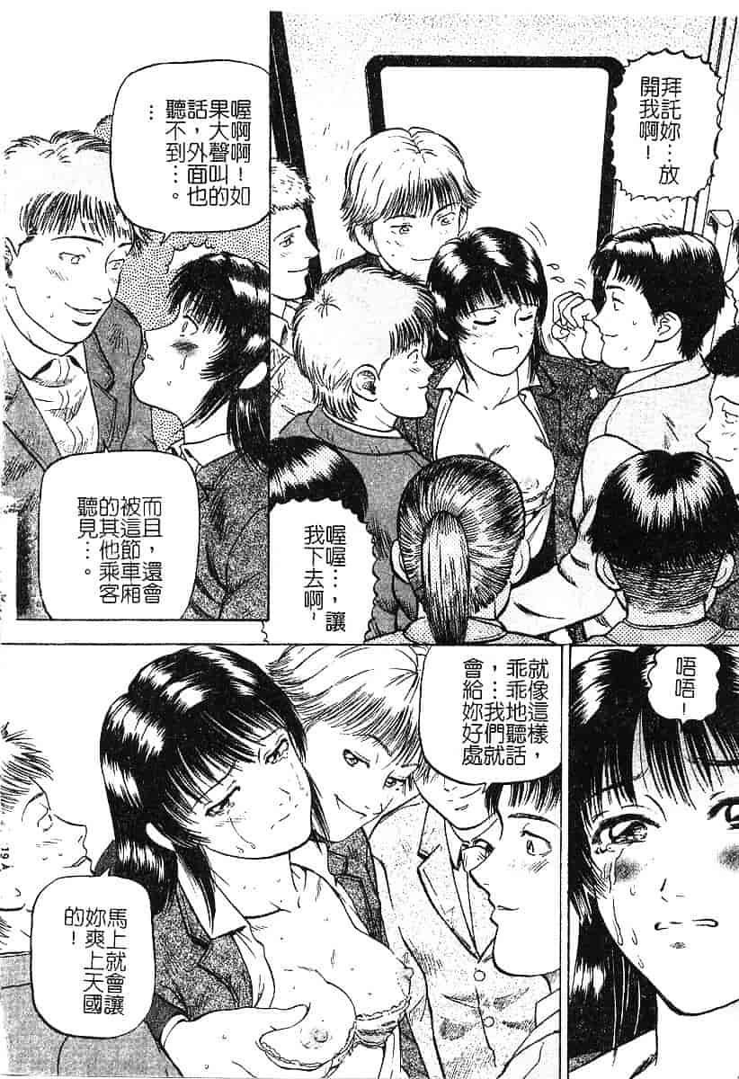 [泉谷勇次] 欲情_第2集