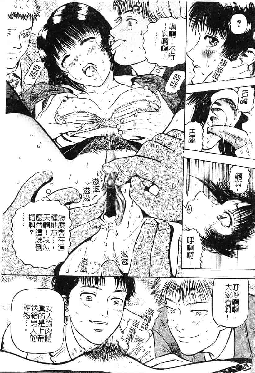 [泉谷勇次] 欲情_第2集