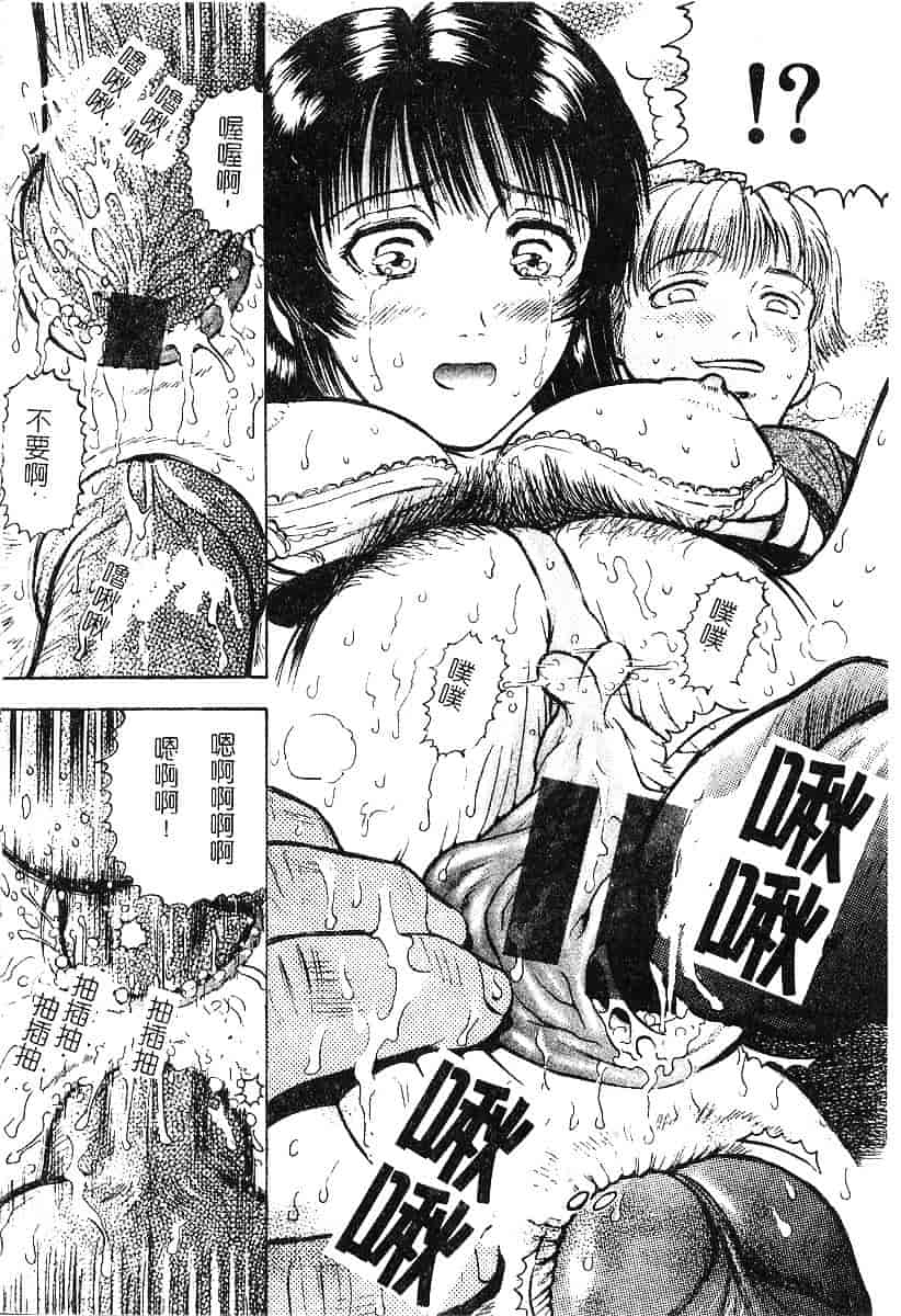 [泉谷勇次] 欲情_第2集