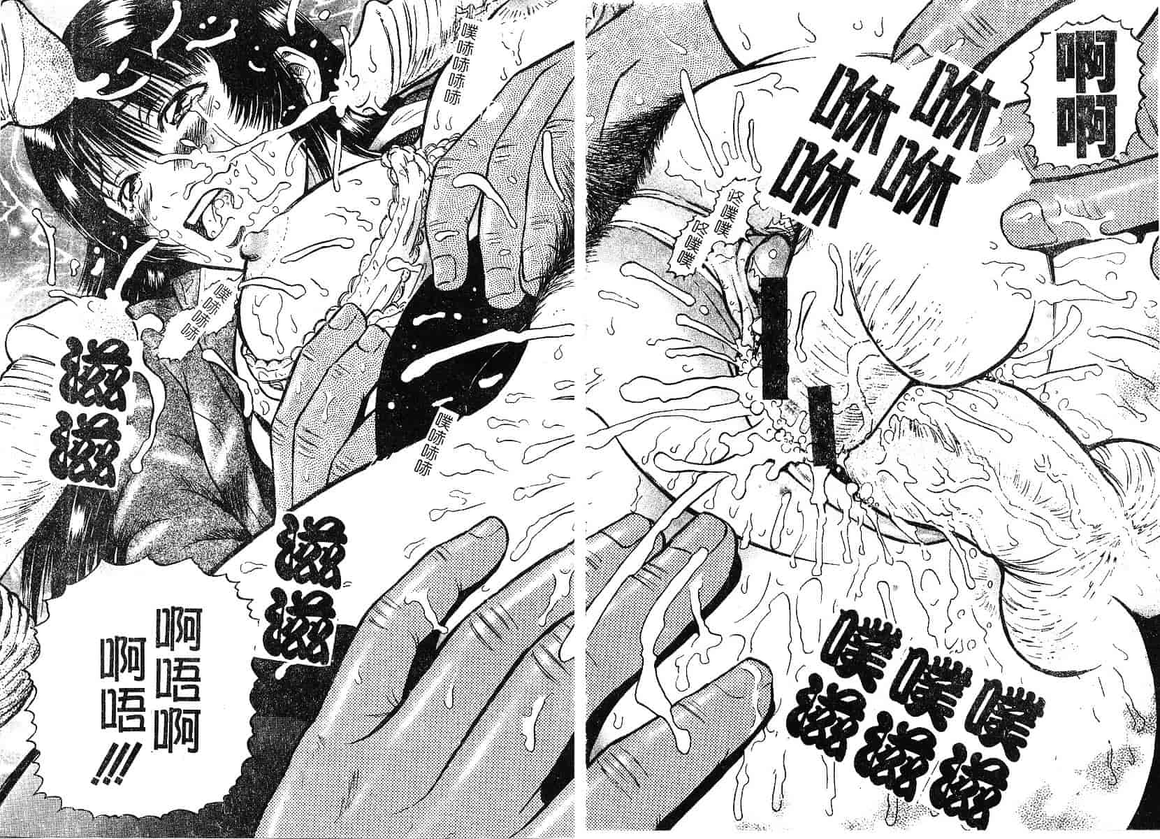 [泉谷勇次] 欲情_第2集