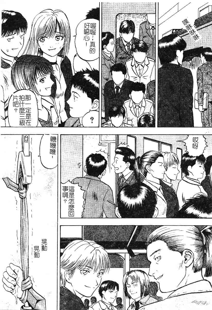 [泉谷勇次] 欲情_第2集
