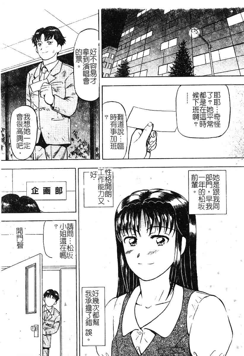 [泉谷勇次] 欲情_第3集