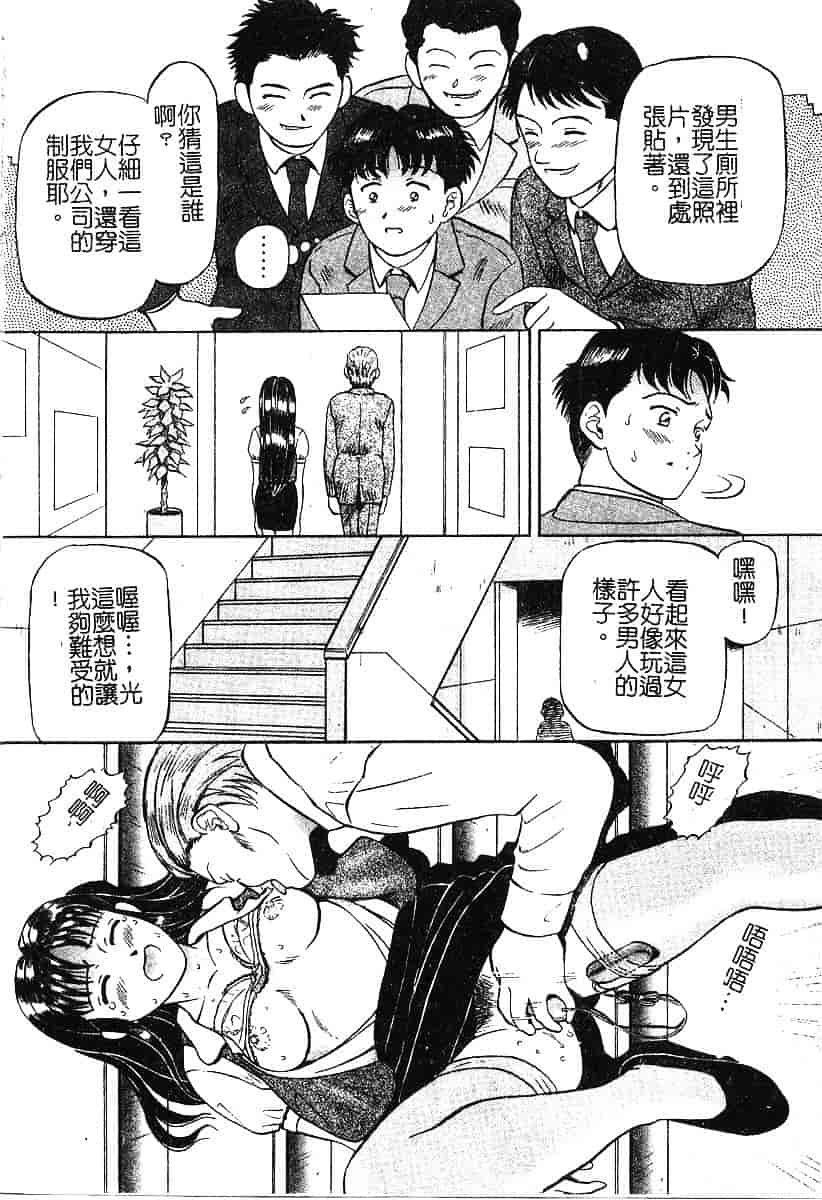 [泉谷勇次] 欲情_第3集
