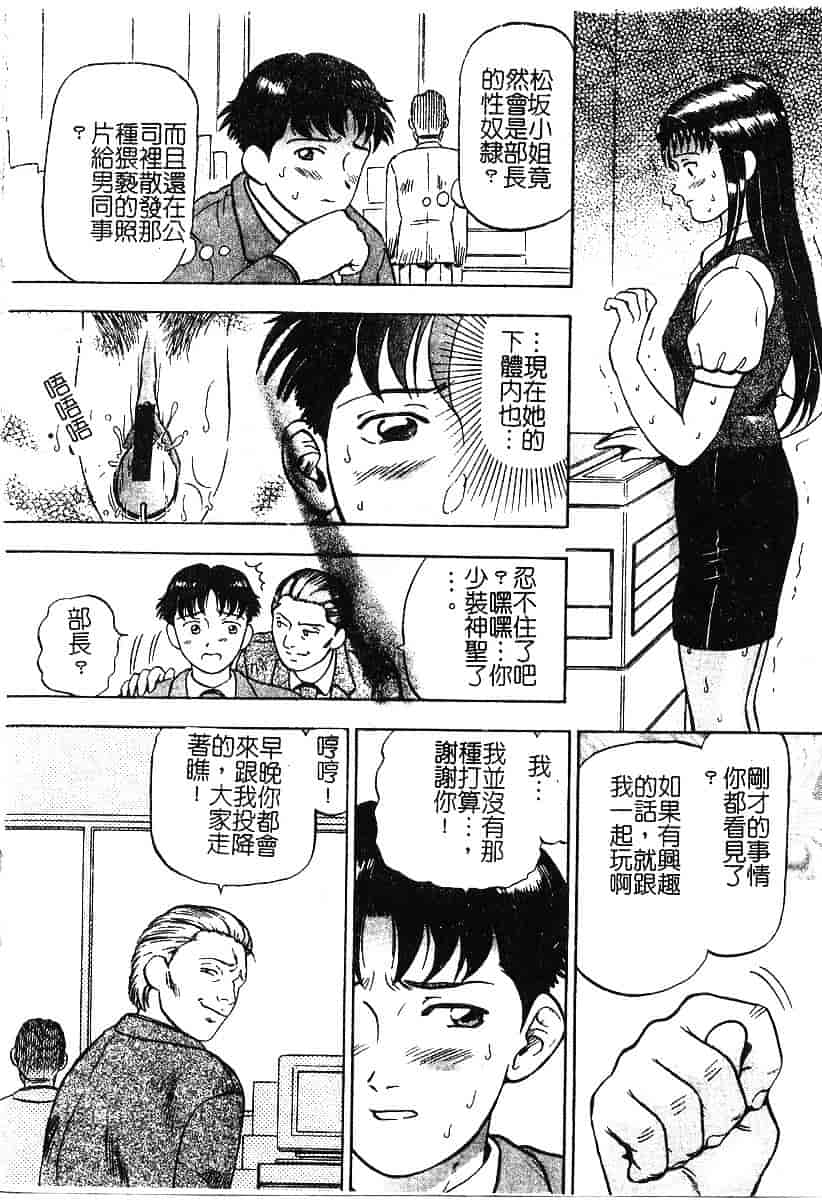 [泉谷勇次] 欲情_第3集