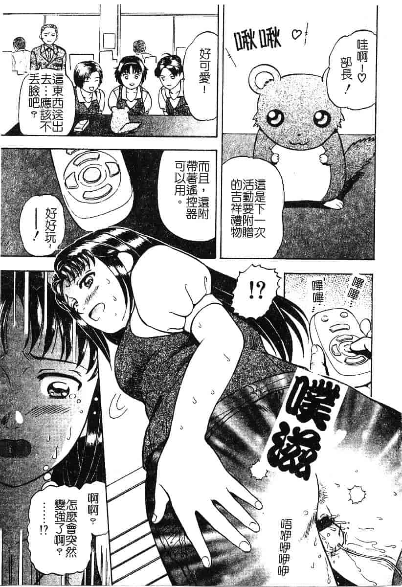 [泉谷勇次] 欲情_第3集