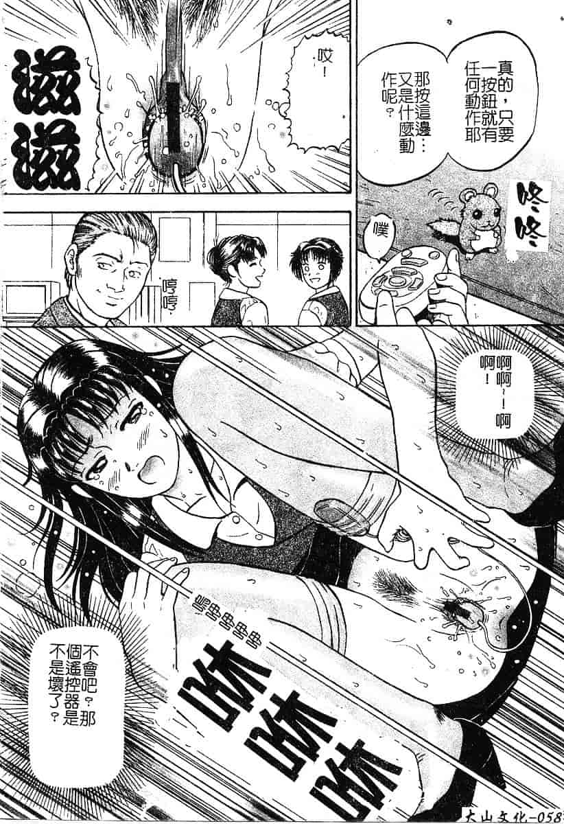 [泉谷勇次] 欲情_第3集