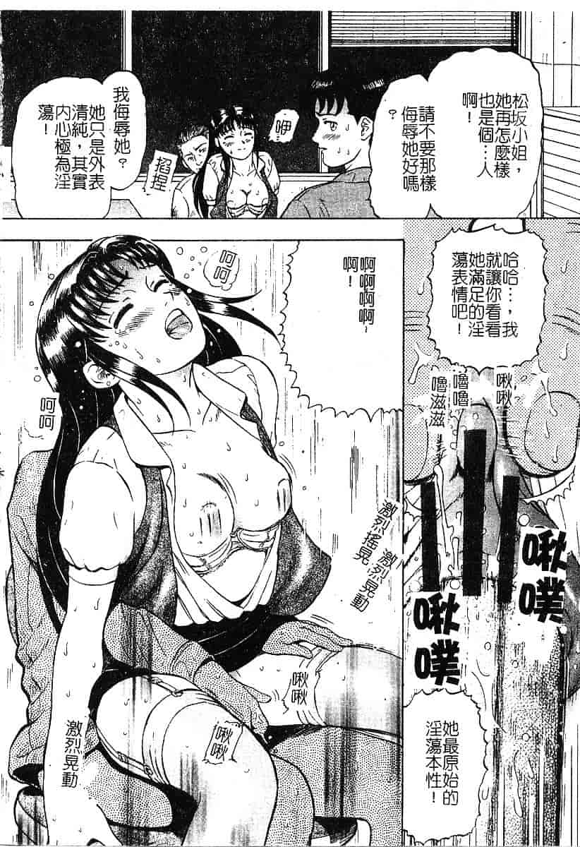 [泉谷勇次] 欲情_第3集