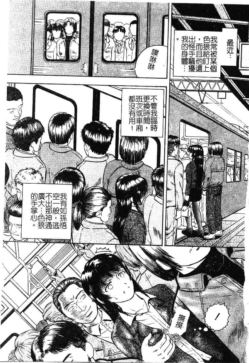 [泉谷勇次] 欲情_第1集