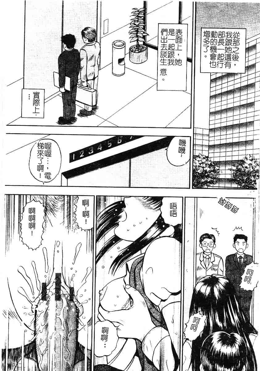 [泉谷勇次] 欲情_第3集