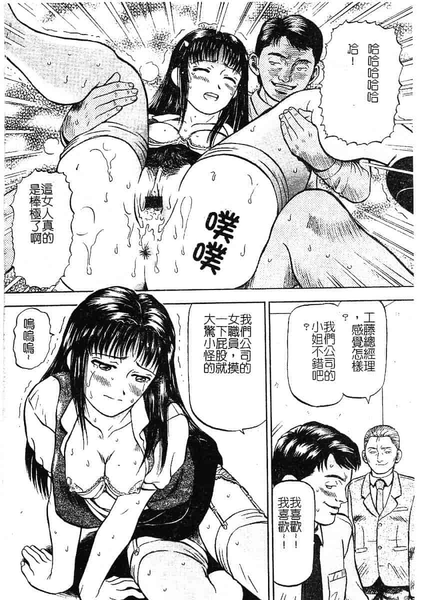 [泉谷勇次] 欲情_第4集