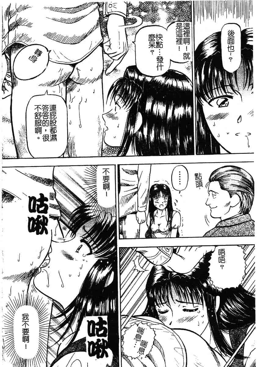 [泉谷勇次] 欲情_第4集