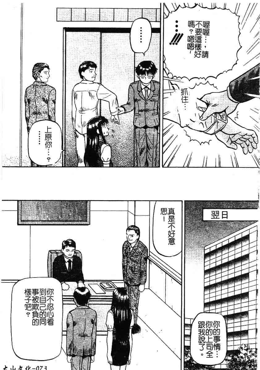 [泉谷勇次] 欲情_第4集