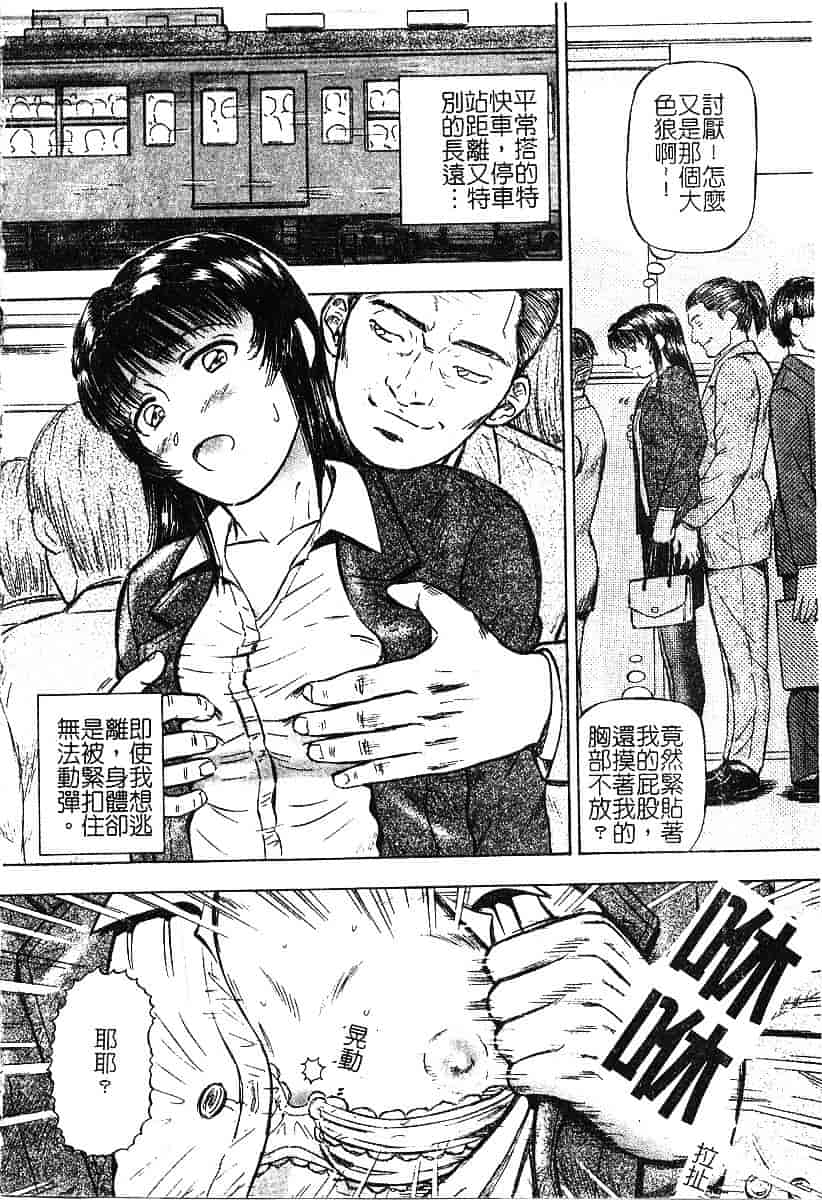 [泉谷勇次] 欲情_第1集