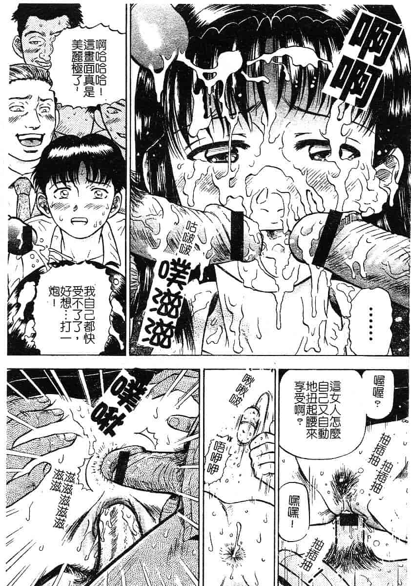 [泉谷勇次] 欲情_第4集
