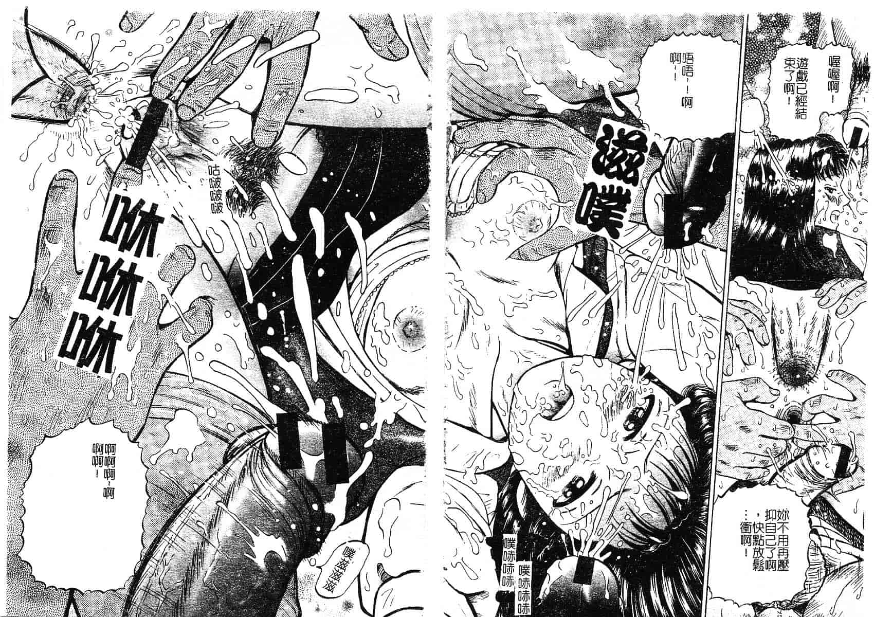 [泉谷勇次] 欲情_第4集