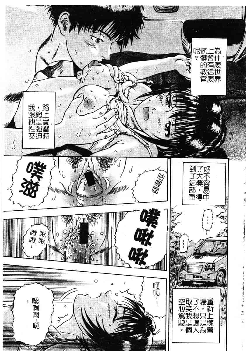 [泉谷勇次] 欲情_第4集