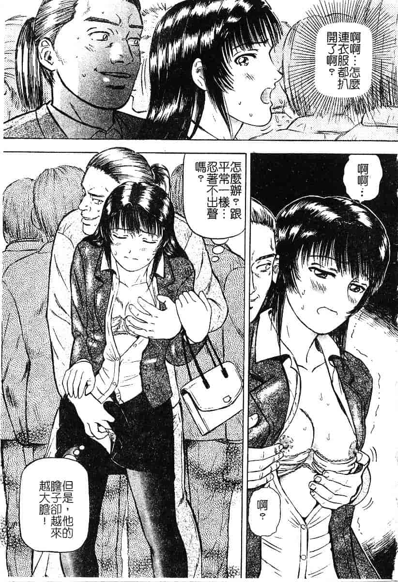 [泉谷勇次] 欲情_第1集