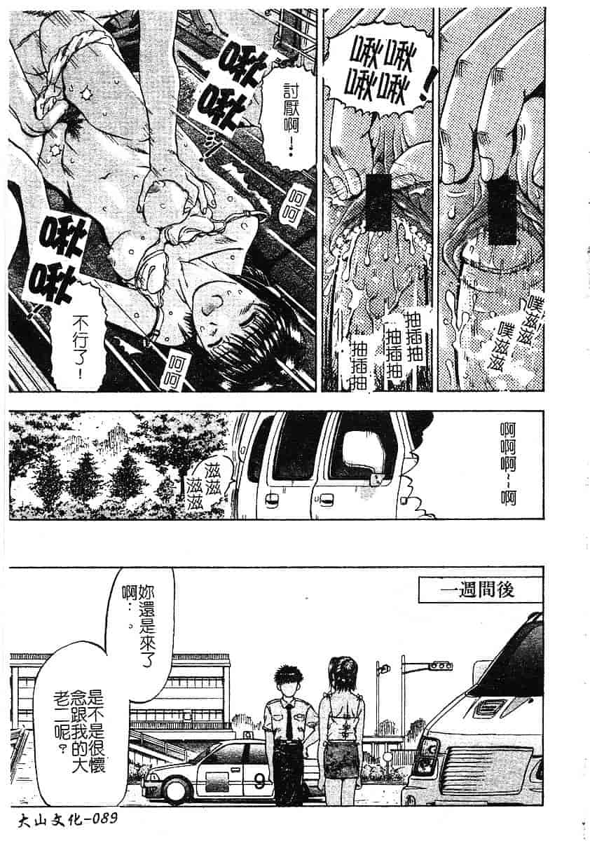 [泉谷勇次] 欲情_第4集