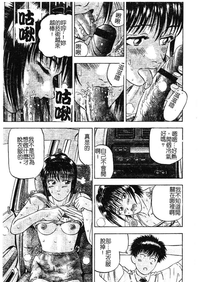 [泉谷勇次] 欲情_第5集