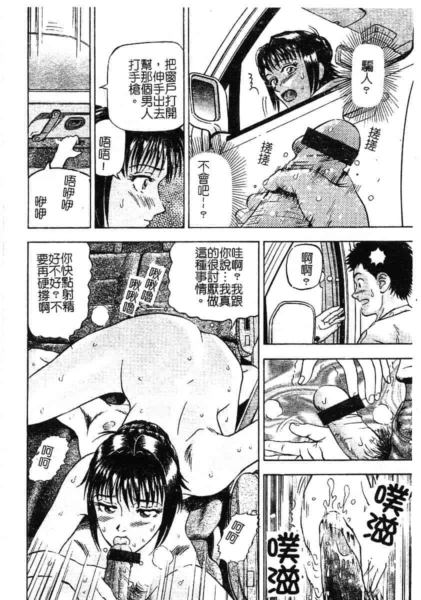 [泉谷勇次] 欲情_第5集