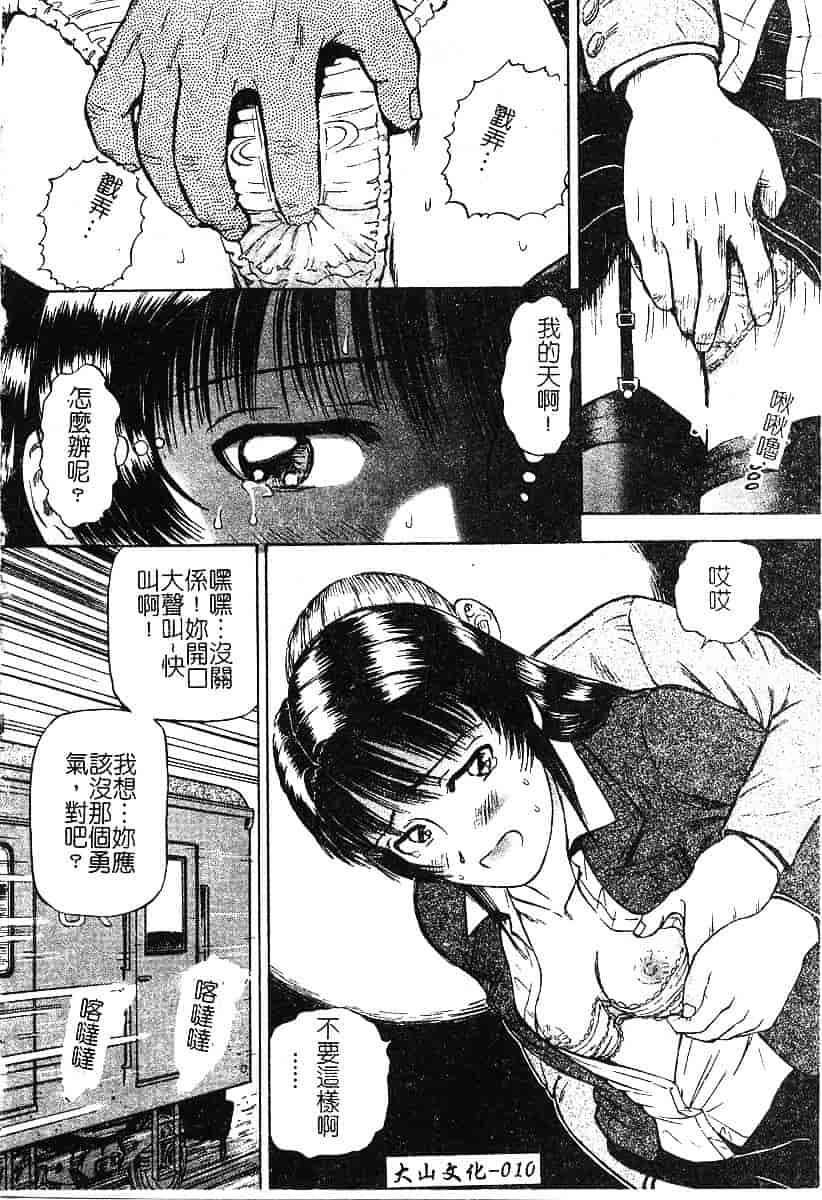 [泉谷勇次] 欲情_第1集